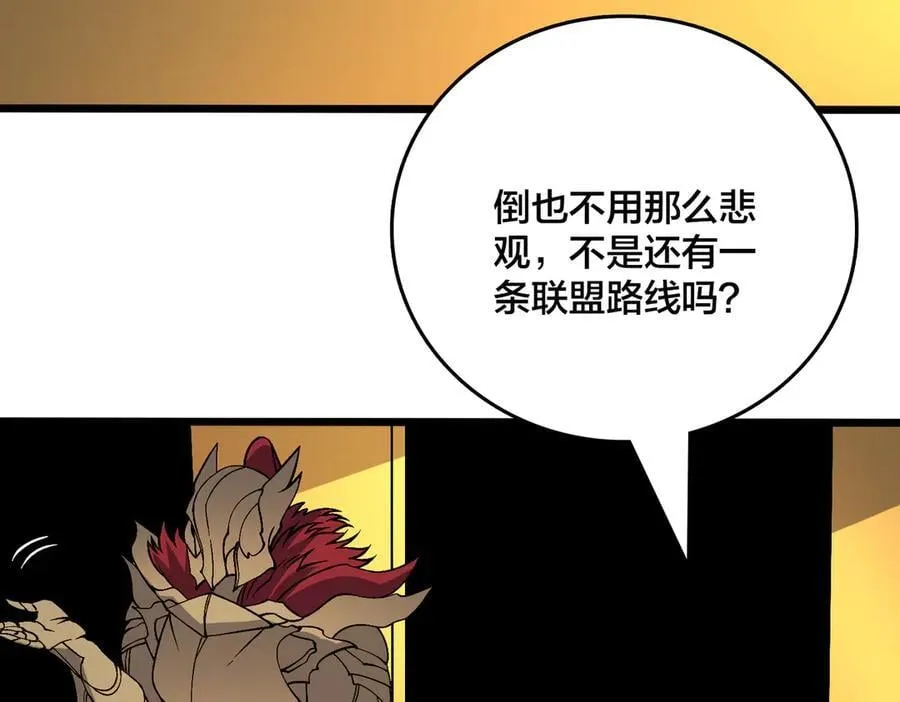 第51话 精灵国的针对 第30页