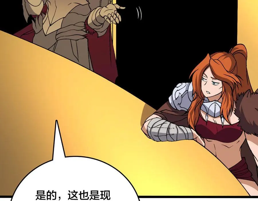 第51话 精灵国的针对 第31页