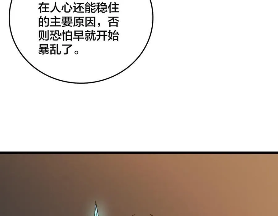 第51话 精灵国的针对 第32页