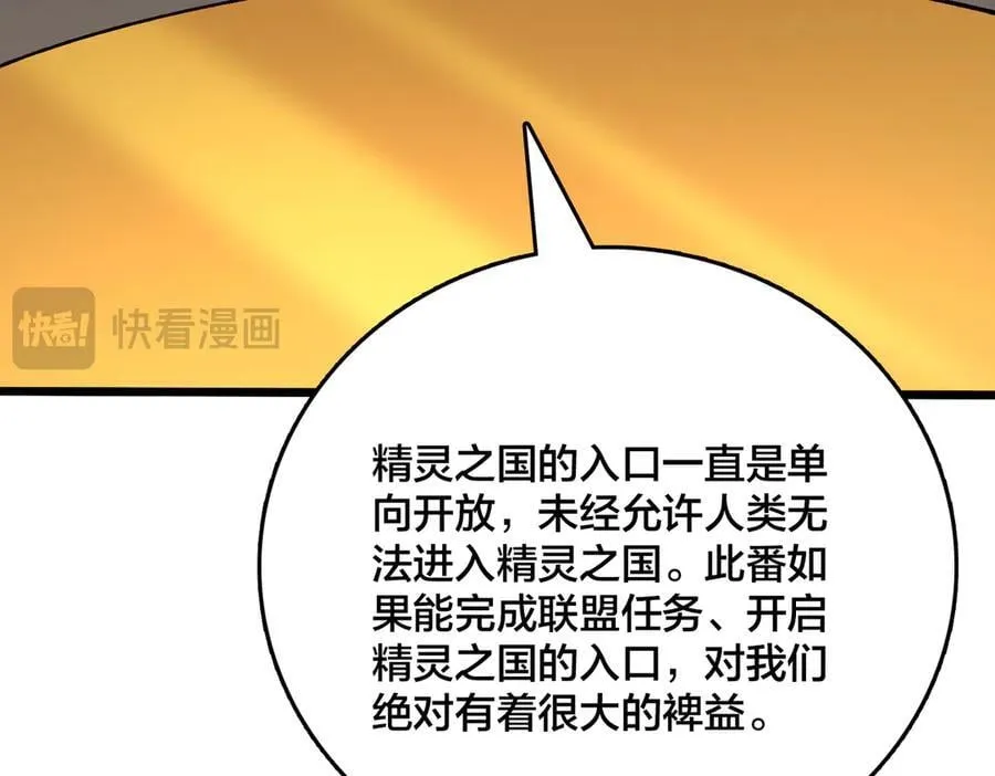 第51话 精灵国的针对 第34页