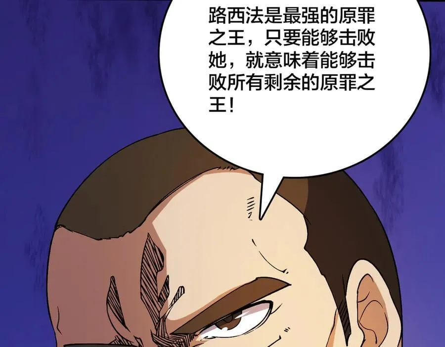 第51话 精灵国的针对 第38页