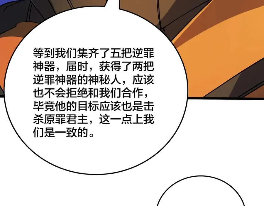 第51话 精灵国的针对 第40页