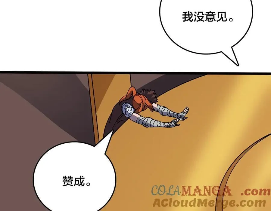 第51话 精灵国的针对 第41页