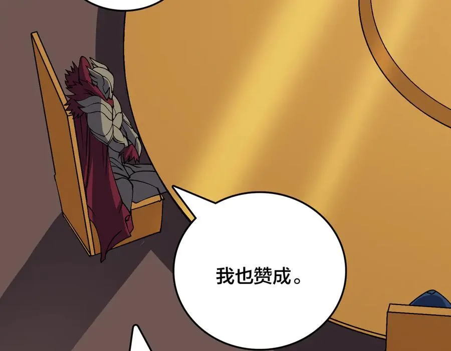 第51话 精灵国的针对 第42页