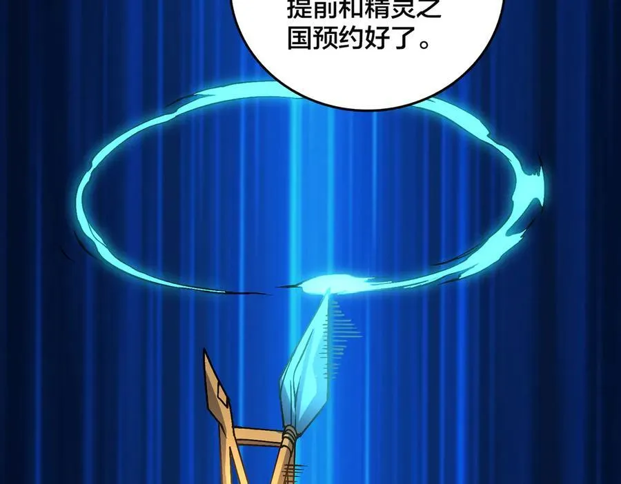 第51话 精灵国的针对 第44页
