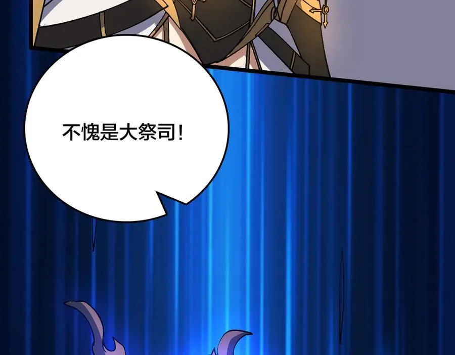 第51话 精灵国的针对 第47页