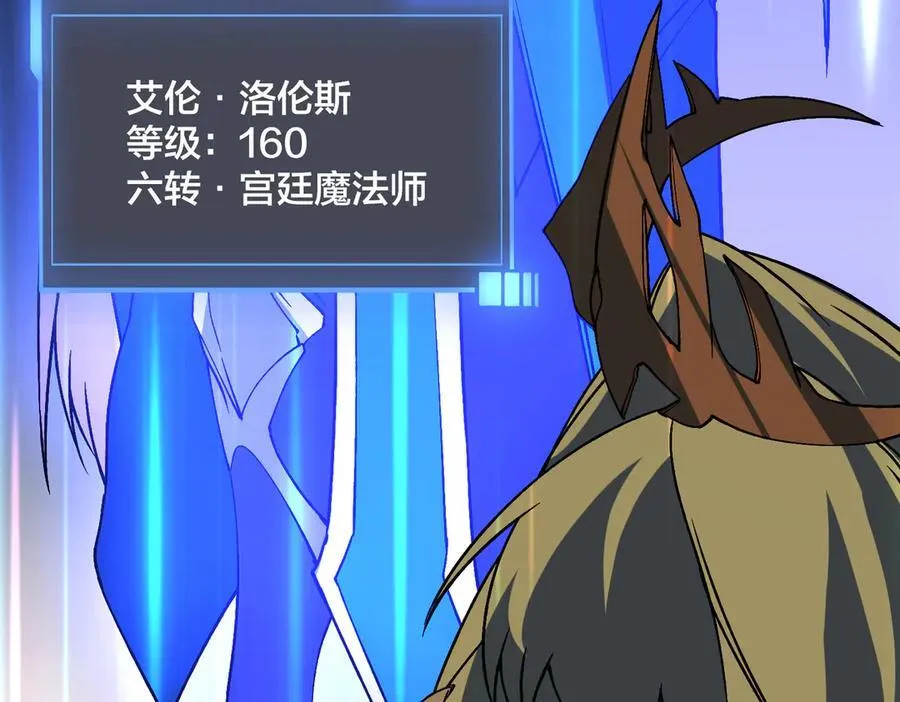 第51话 精灵国的针对 第50页