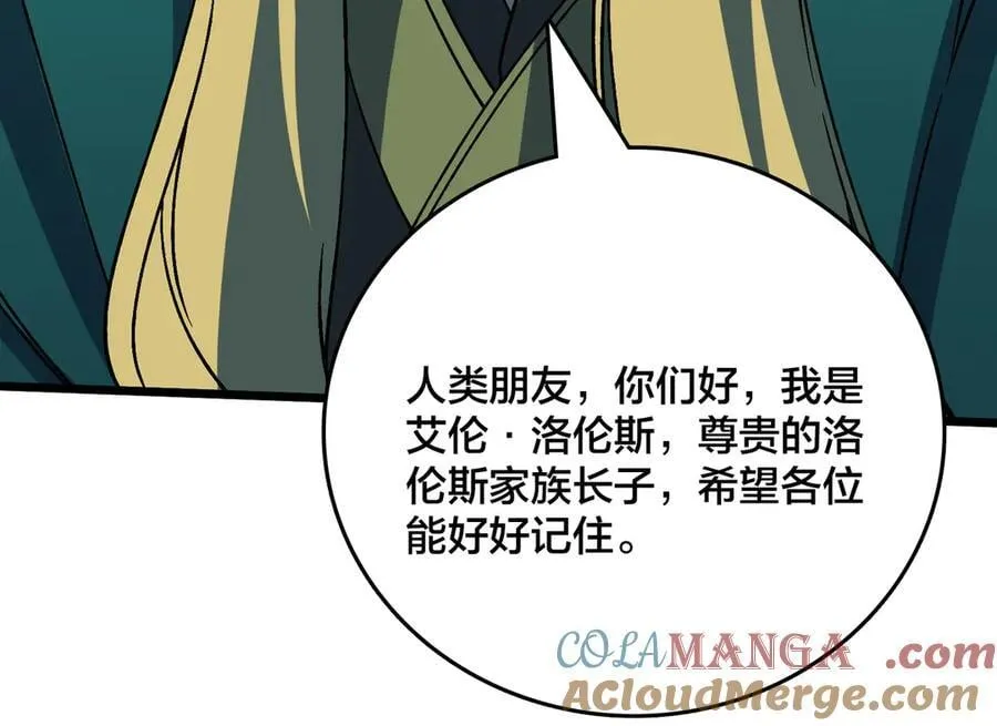 第51话 精灵国的针对 第53页