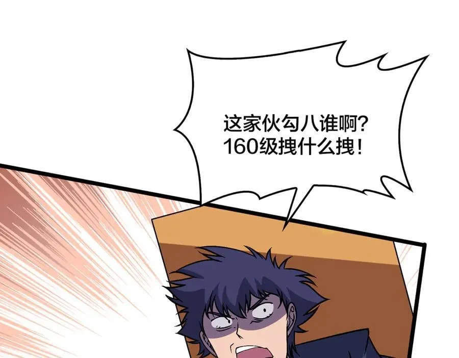 第51话 精灵国的针对 第54页