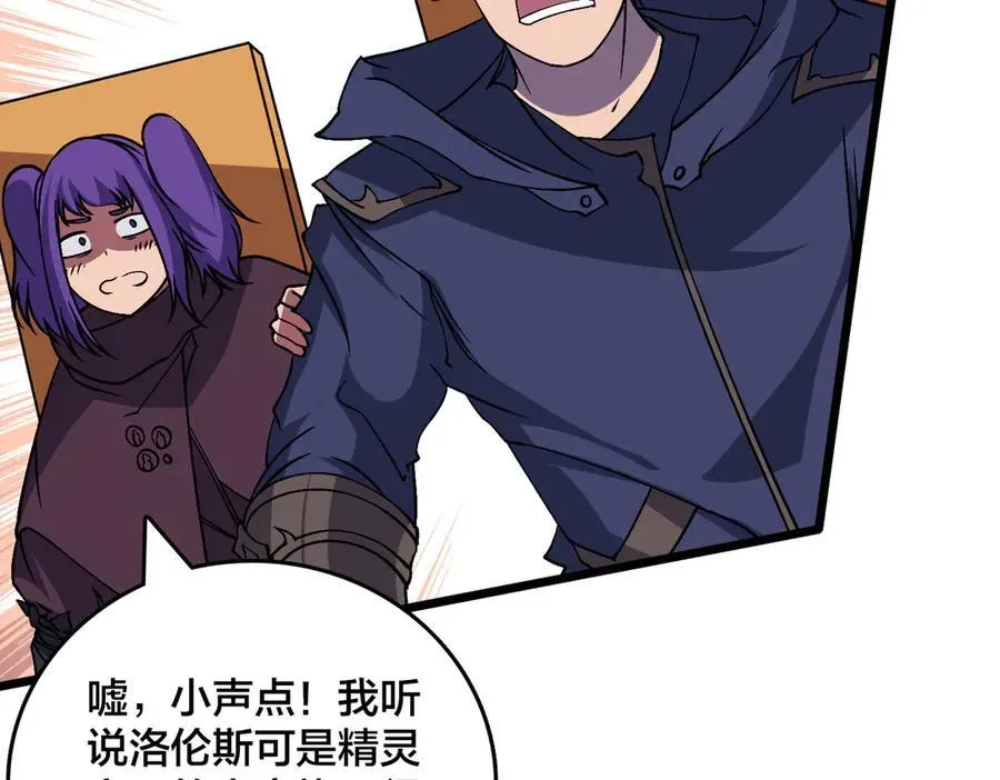 第51话 精灵国的针对 第55页