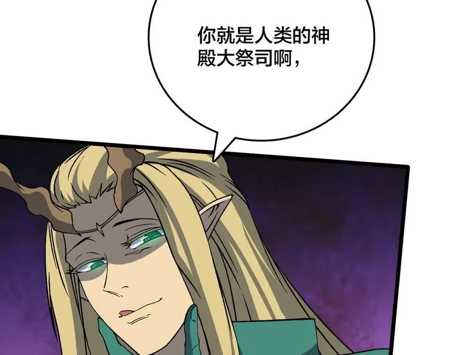第51话 精灵国的针对 第58页