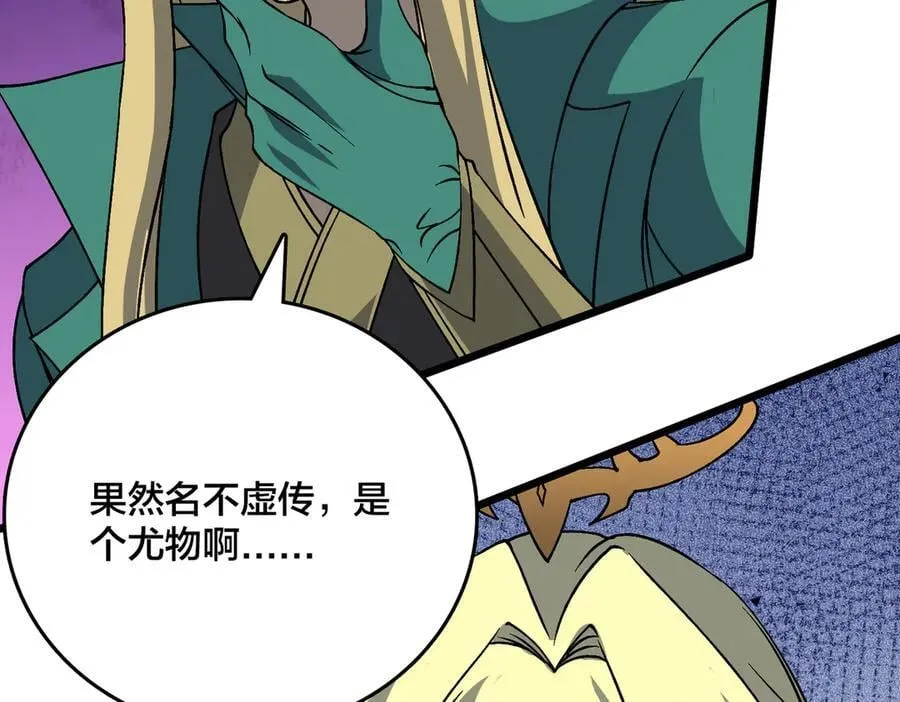 第51话 精灵国的针对 第59页