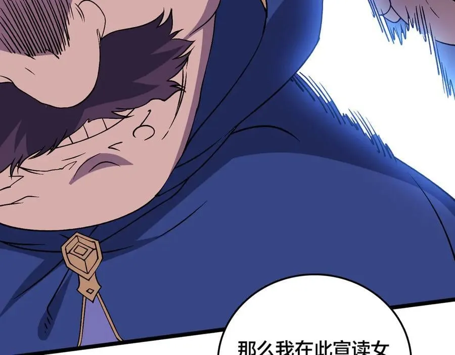 第51话 精灵国的针对 第62页