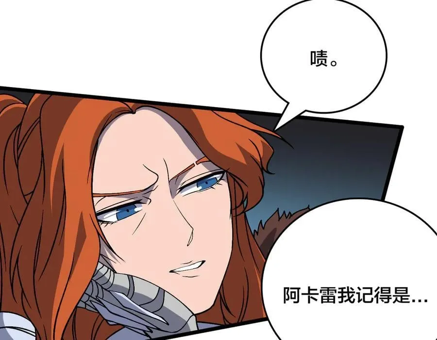 第51话 精灵国的针对 第67页