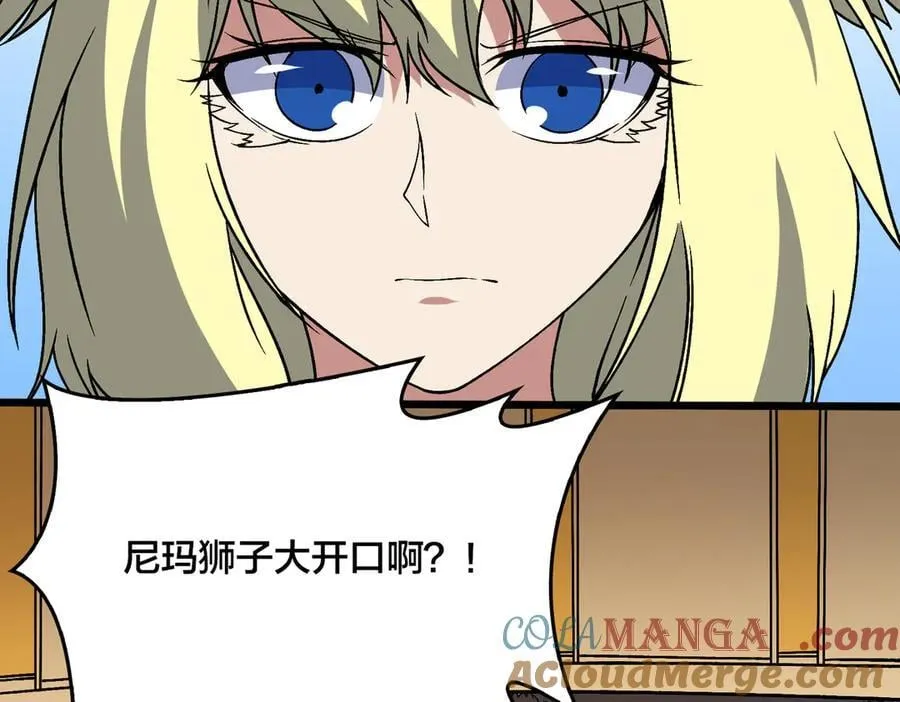 第51话 精灵国的针对 第69页