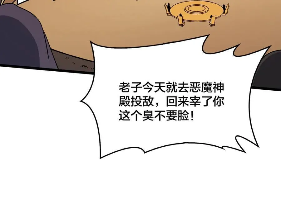 第51话 精灵国的针对 第71页