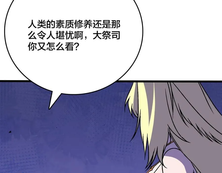 第51话 精灵国的针对 第78页