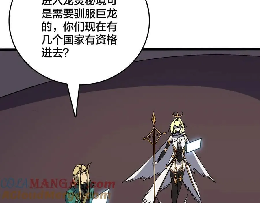 第51话 精灵国的针对 第81页
