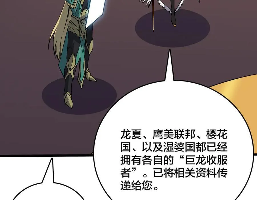 第51话 精灵国的针对 第82页