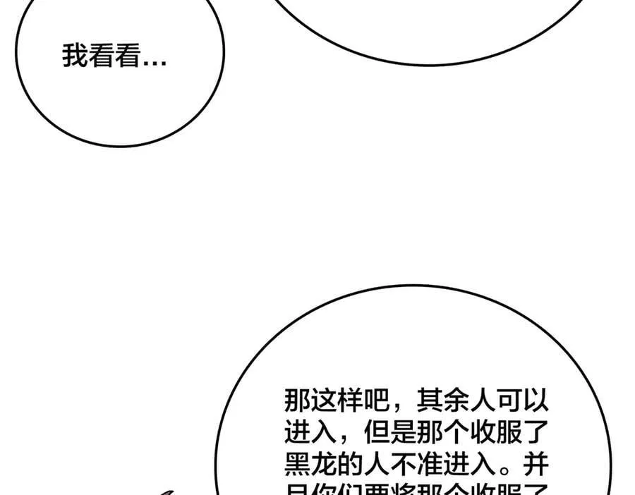 第51话 精灵国的针对 第83页