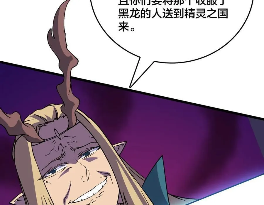第51话 精灵国的针对 第84页