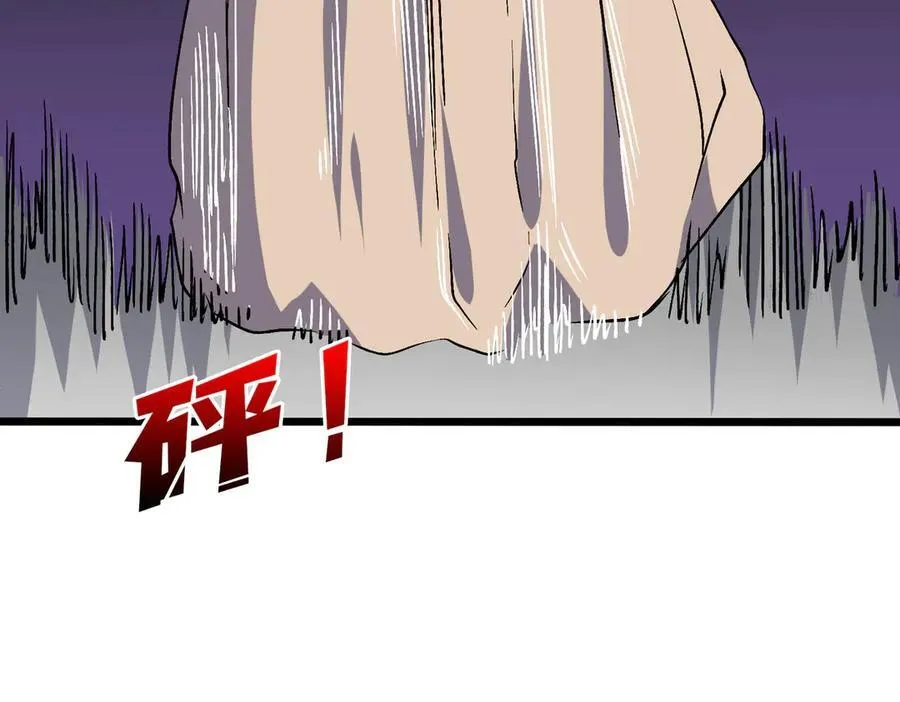 第51话 精灵国的针对 第87页