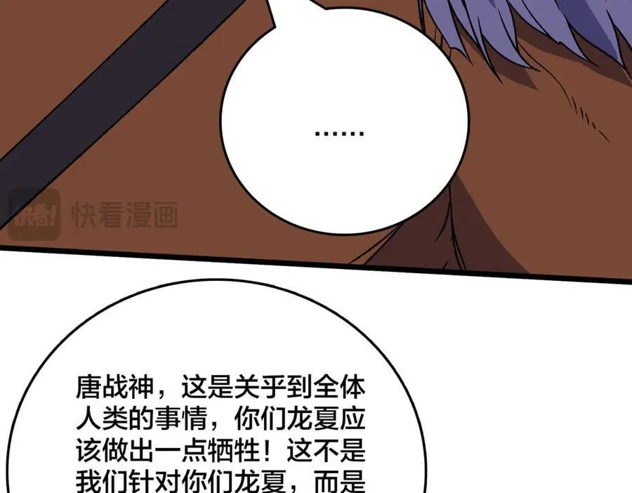 第51话 精灵国的针对 第96页
