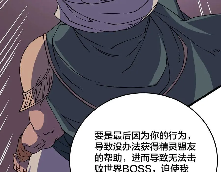 第51话 精灵国的针对 第100页