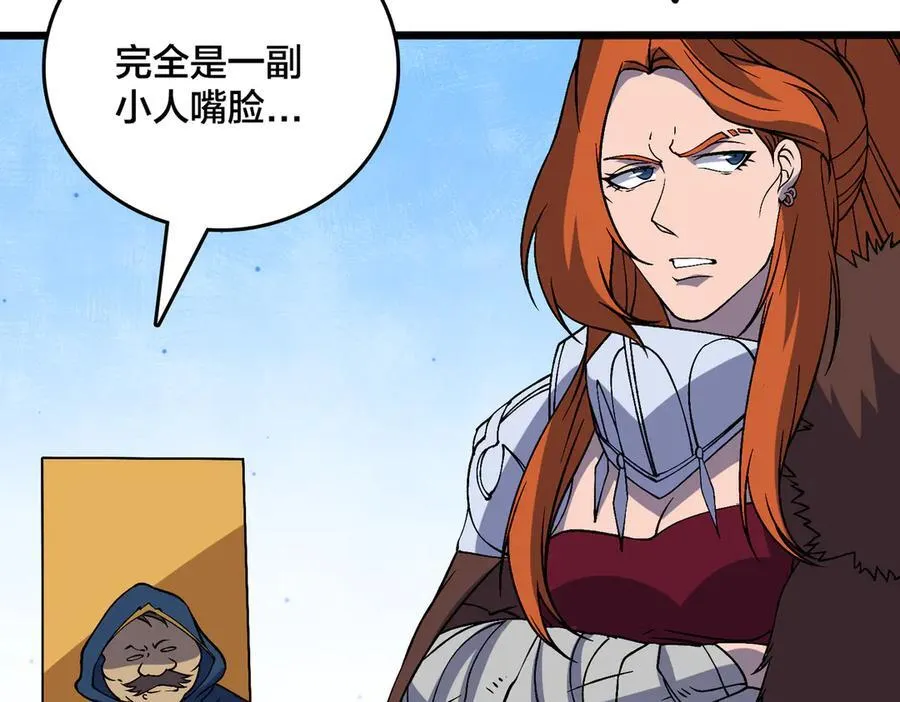 第51话 精灵国的针对 第102页