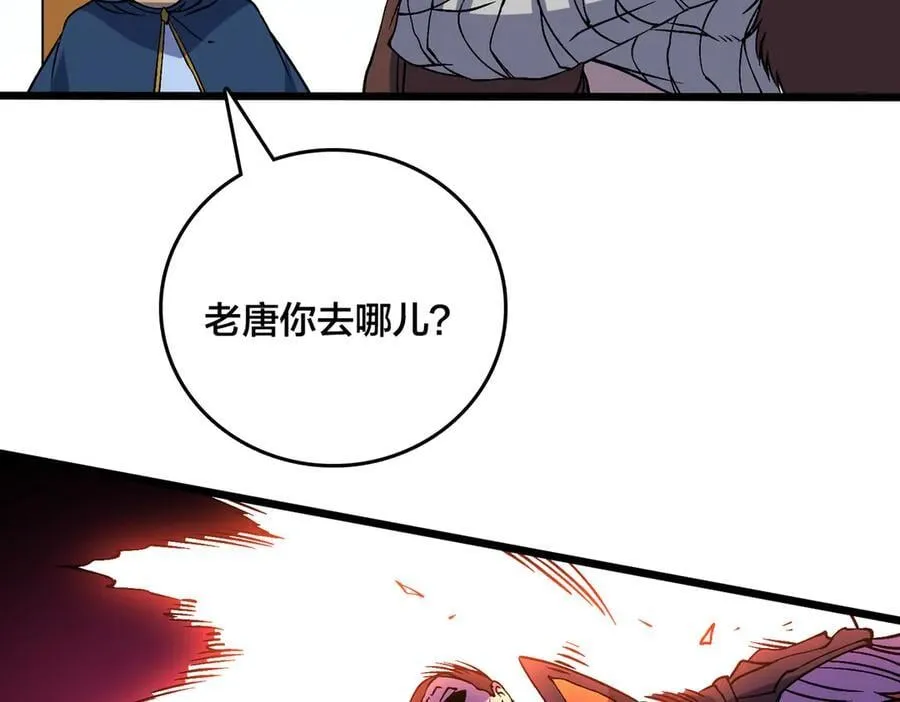 第51话 精灵国的针对 第103页