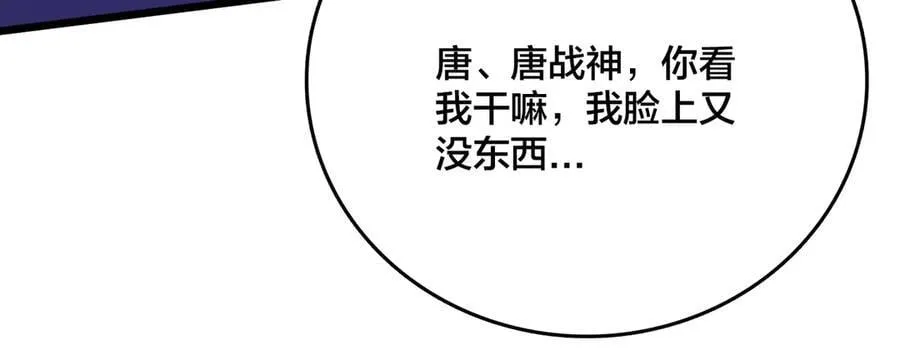 第51话 精灵国的针对 第106页