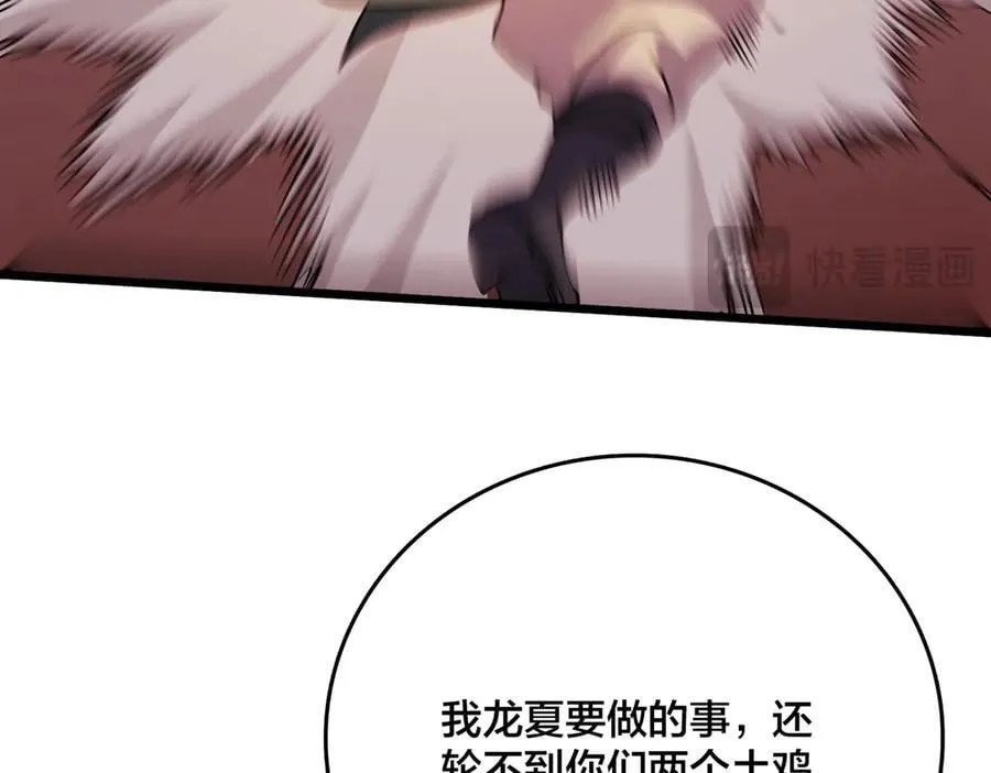 第51话 精灵国的针对 第119页