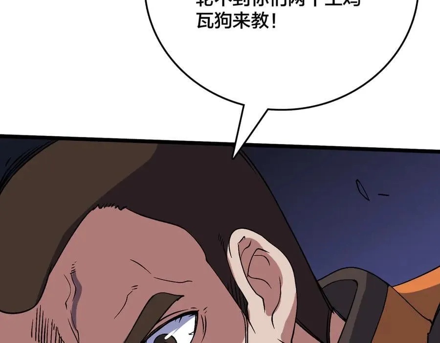 第51话 精灵国的针对 第120页