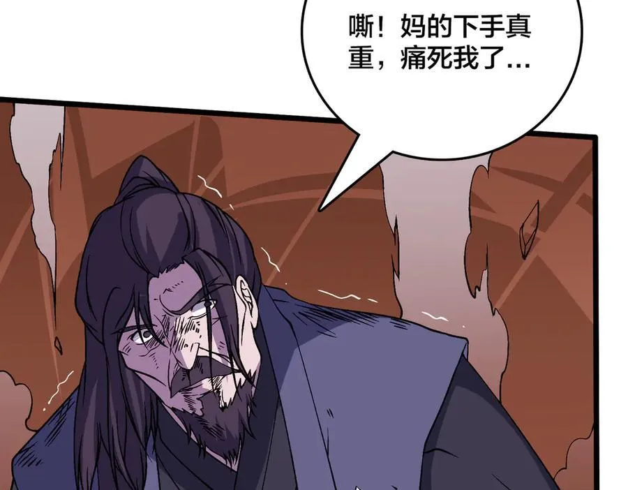 第51话 精灵国的针对 第128页