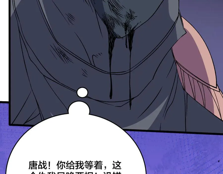 第51话 精灵国的针对 第130页