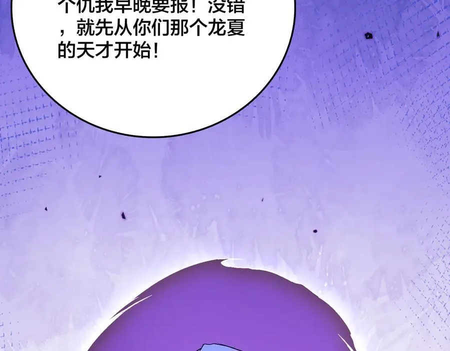 第51话 精灵国的针对 第131页