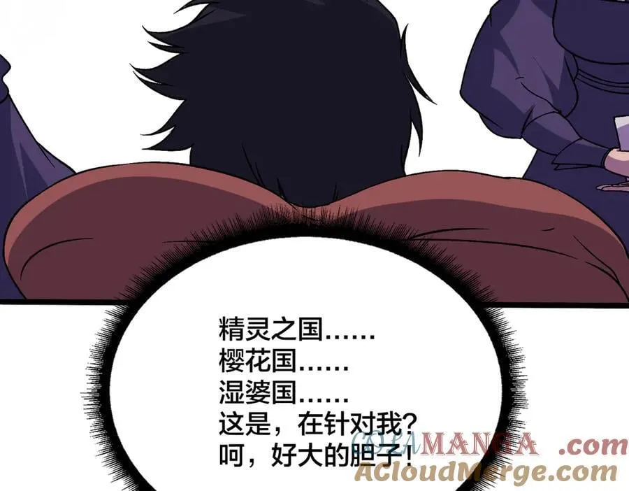 第51话 精灵国的针对 第133页