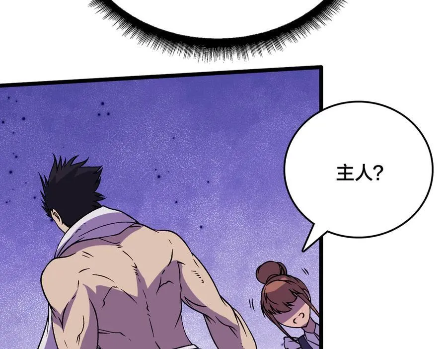 第51话 精灵国的针对 第134页