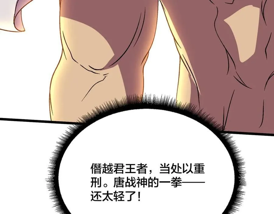 第51话 精灵国的针对 第138页