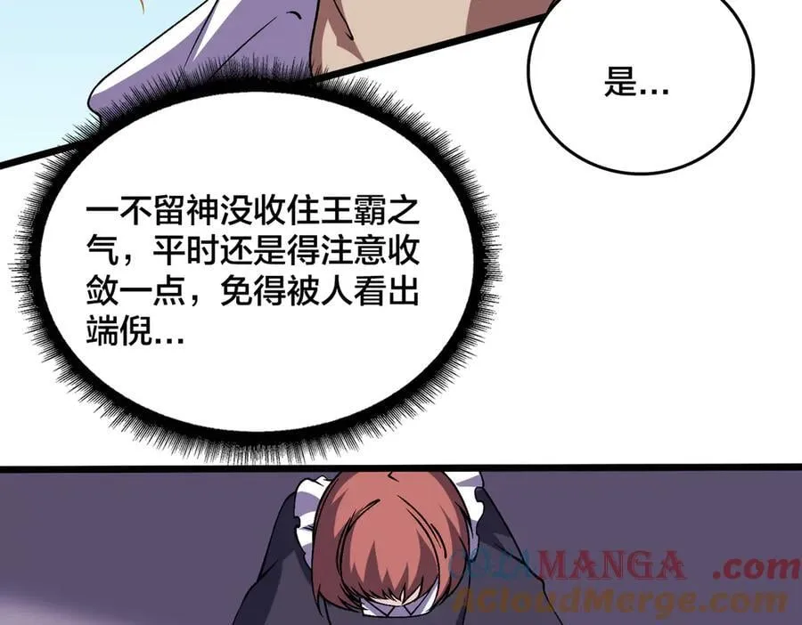 第52话 苏阳的“大礼” 第5页