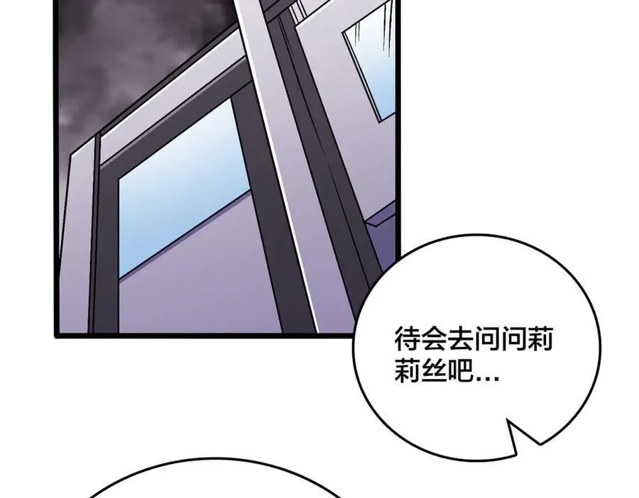 第52话 苏阳的“大礼” 第11页