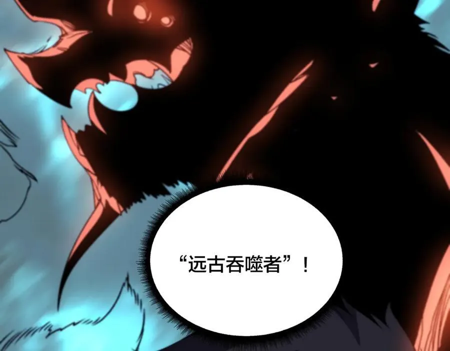 第52话 苏阳的“大礼” 第19页