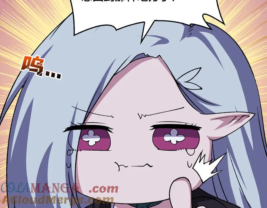 第52话 苏阳的“大礼” 第29页