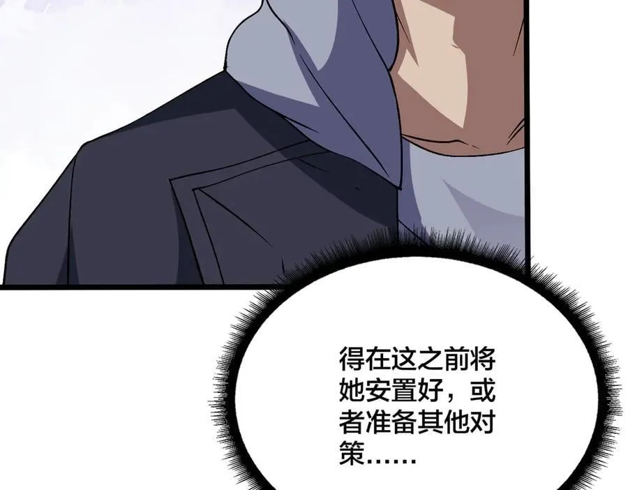 第52话 苏阳的“大礼” 第34页