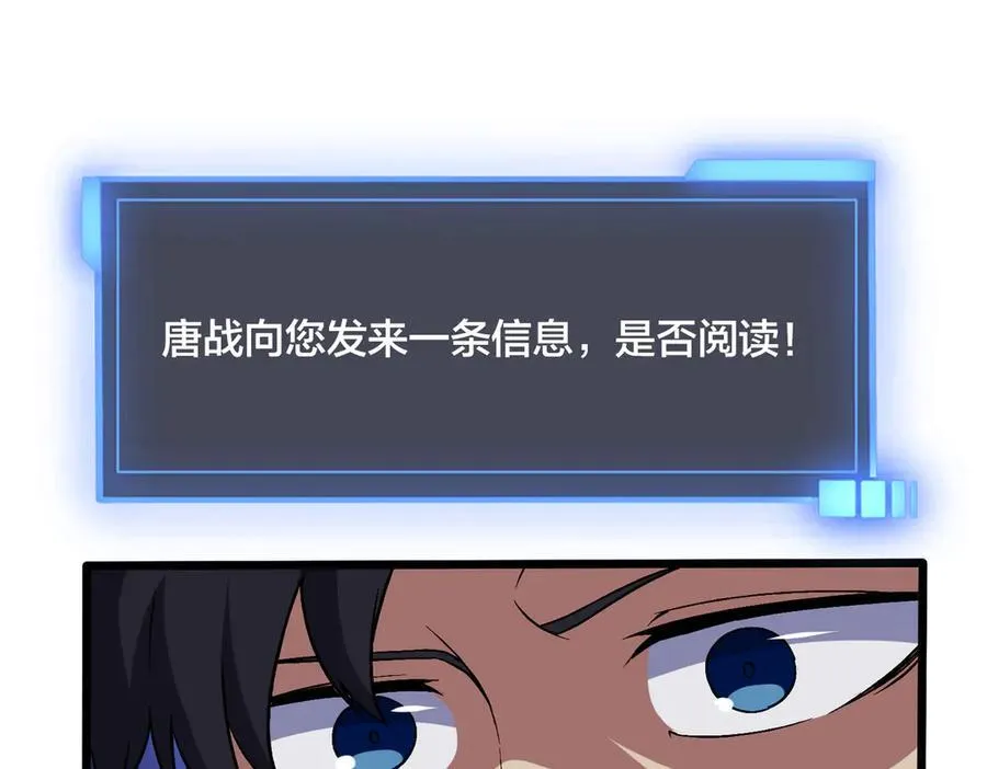 第52话 苏阳的“大礼” 第36页