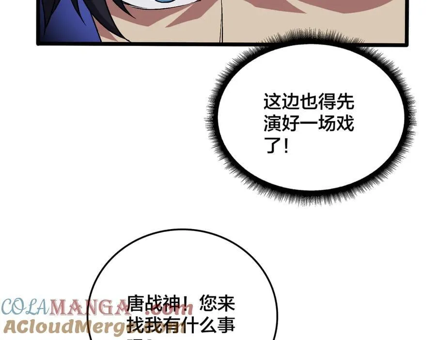 第52话 苏阳的“大礼” 第37页