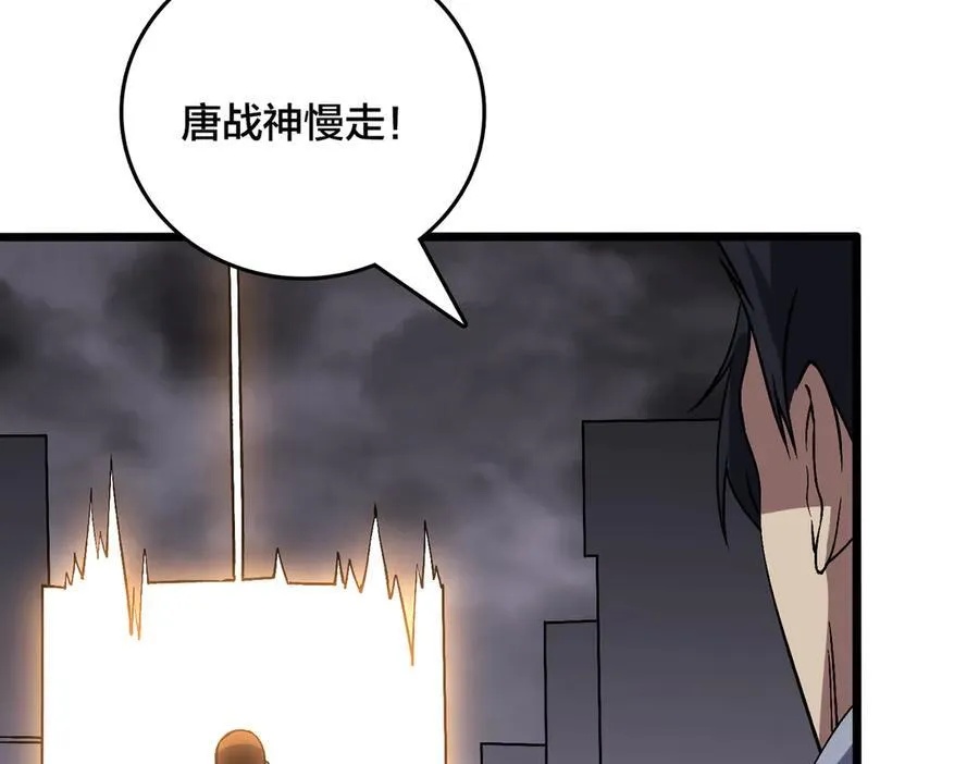 第52话 苏阳的“大礼” 第50页