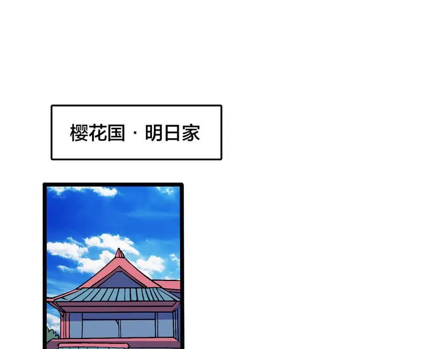 第52话 苏阳的“大礼” 第56页