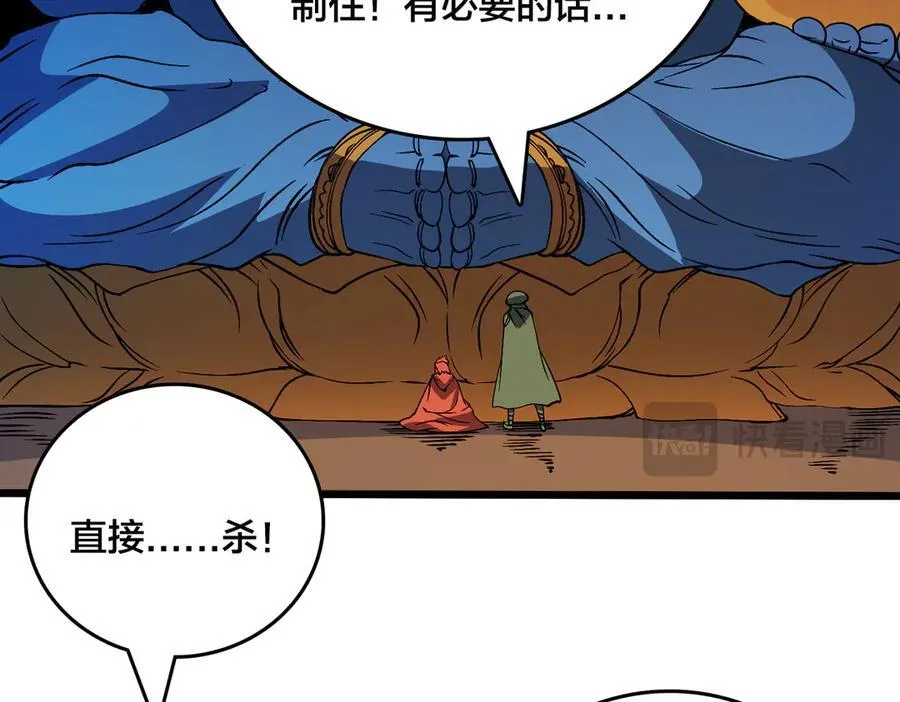 第52话 苏阳的“大礼” 第64页