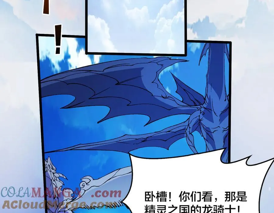 第52话 苏阳的“大礼” 第69页